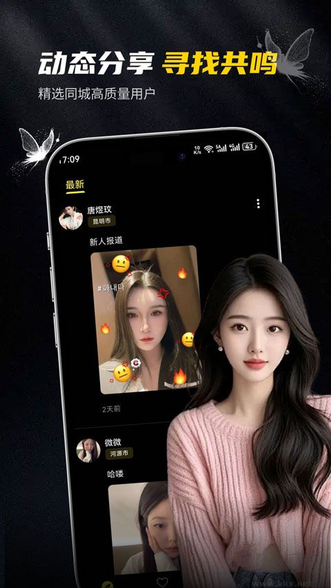 奢模APP