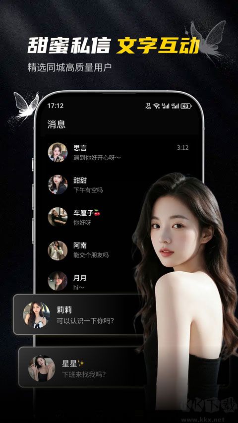 奢模APP