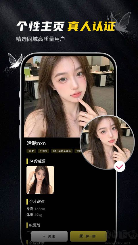 奢模APP