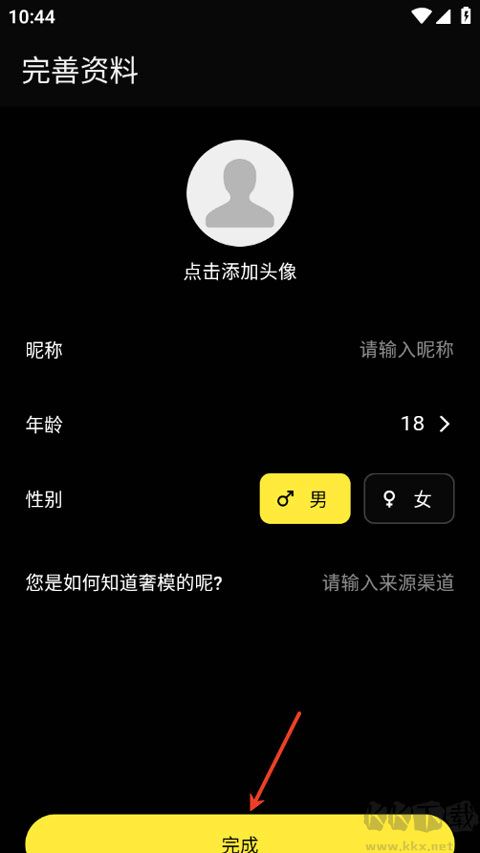 奢模APP