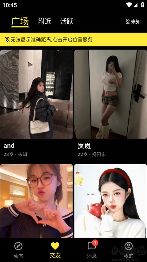 奢模APP