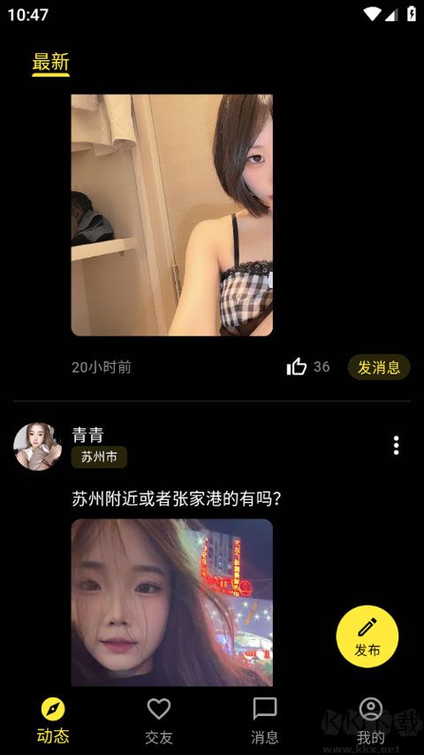 奢模APP