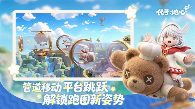 代号地心游戏