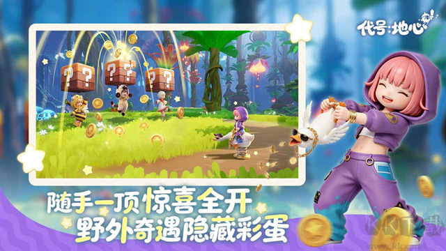 代号地心游戏