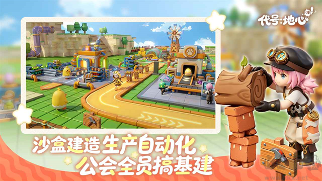 代号地心游戏