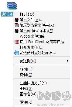 forticlient飞塔杀毒软件