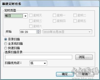 forticlient飞塔杀毒软件