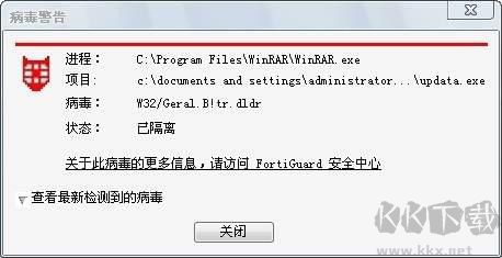 forticlient飞塔杀毒软件