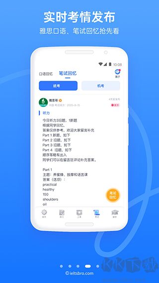 雅思哥