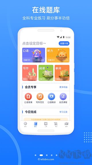 雅思哥