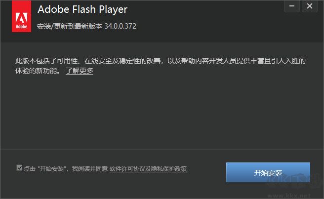 adobe flash player npapi插件