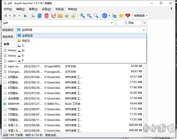 anytxt searcher文件内容查找