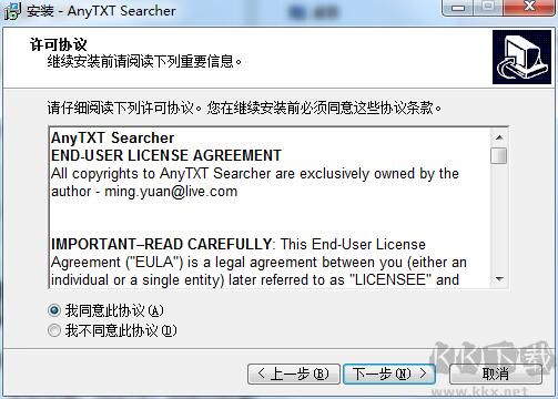 anytxt searcher文件内容查找