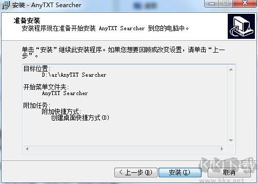 anytxt searcher文件内容查找