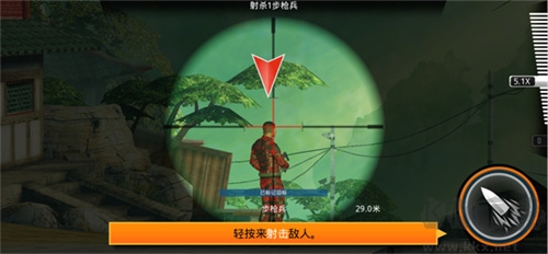 狙击先锋国际服