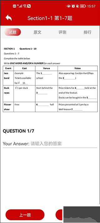 雅思听力