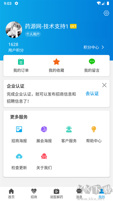 药源网app最新版