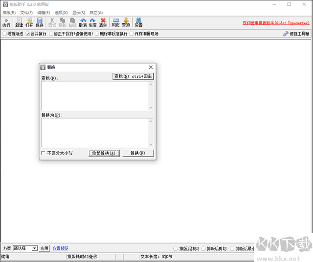 排版助手TypePal