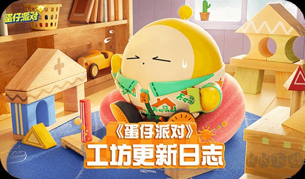 跟蛋仔学编程