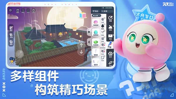 跟蛋仔学编程