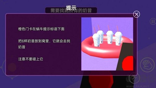 恐怖奶昔游戏