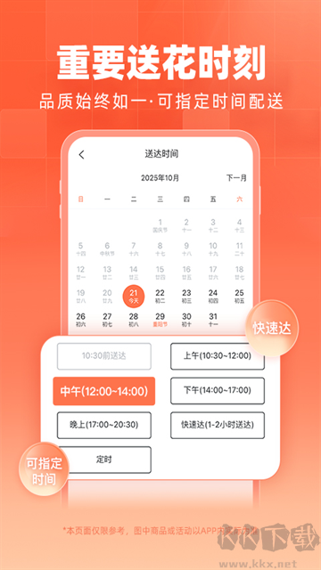 花礼网鲜花app