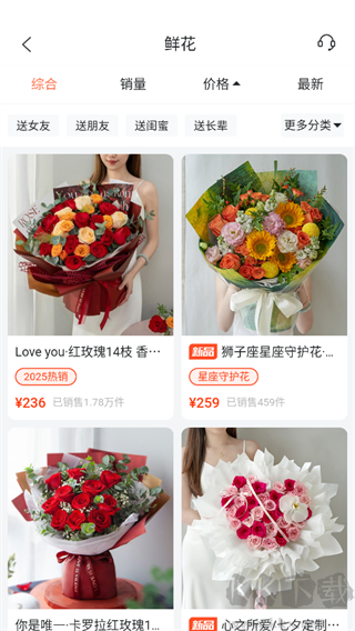 花礼网鲜花app