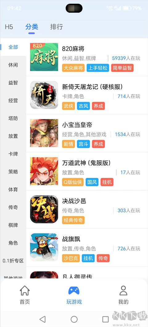 悠九APP