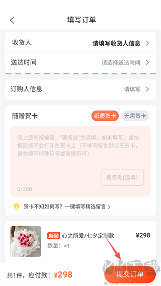 花礼网鲜花app
