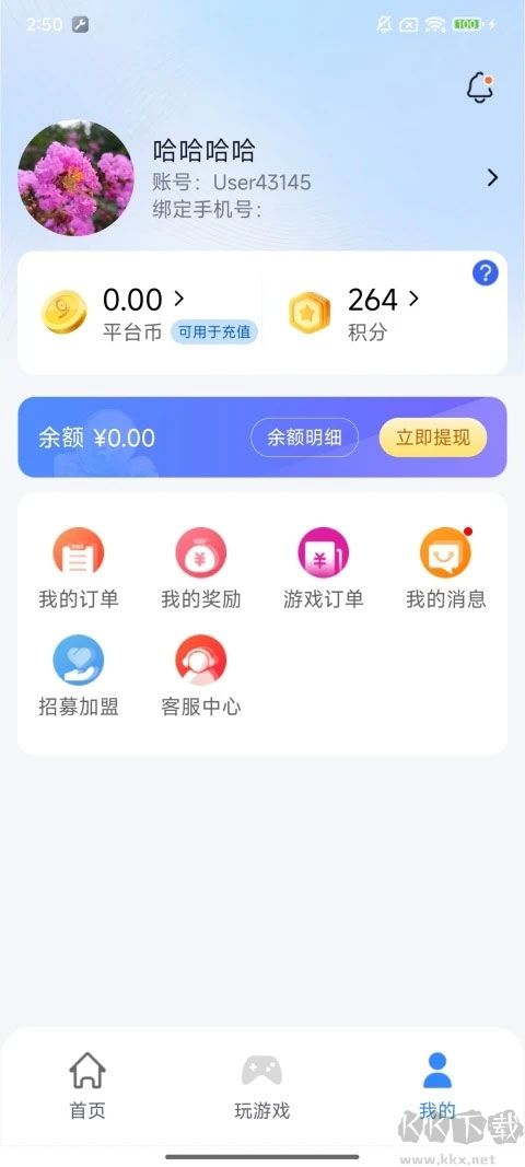 悠九APP