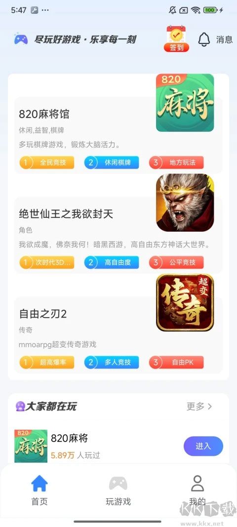 悠九APP