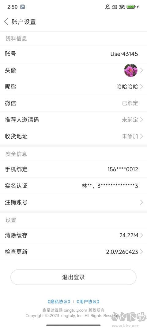 悠九APP