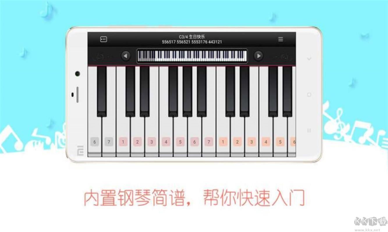 钢琴模拟器
