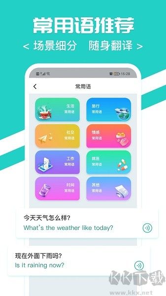 随时翻译官官网版