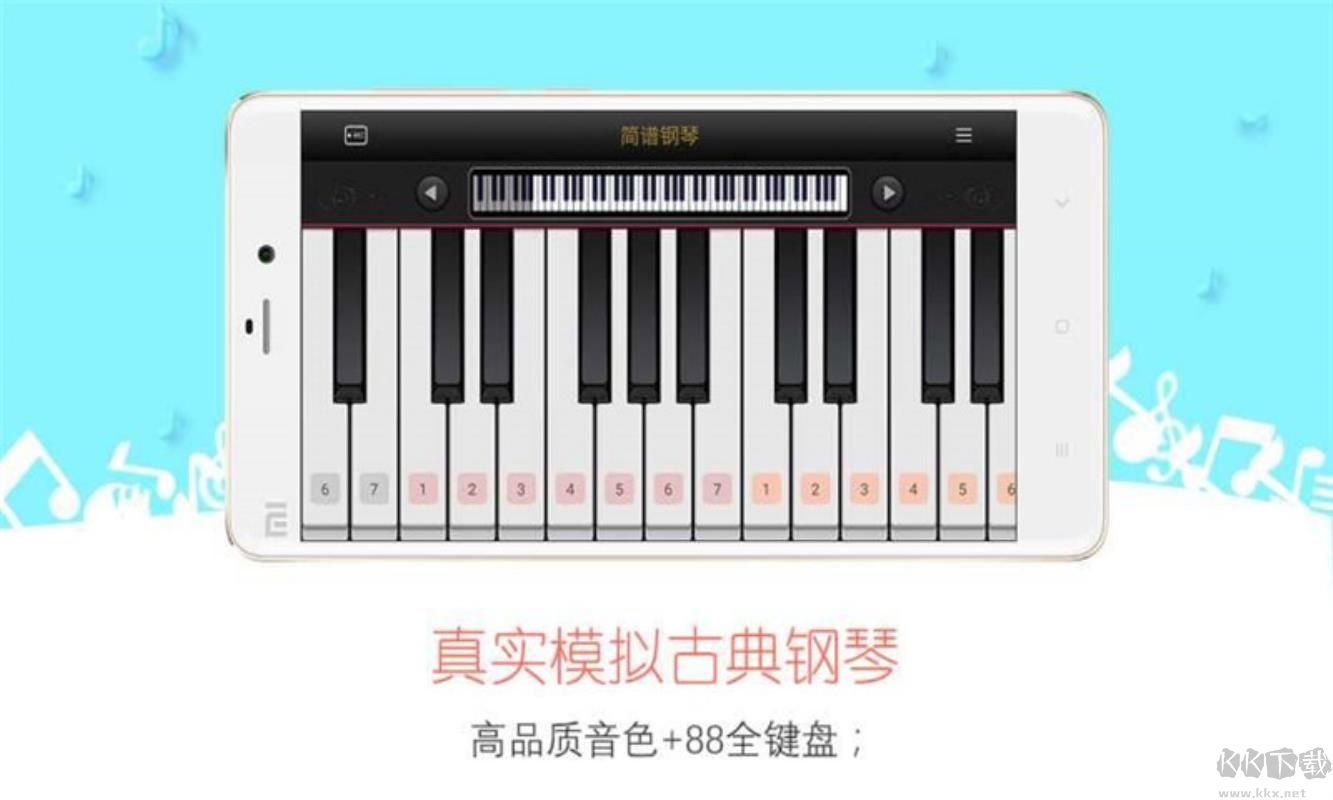 钢琴模拟器