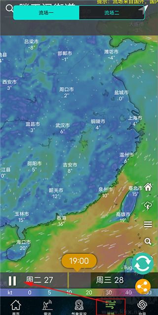 卫星云图app最新版