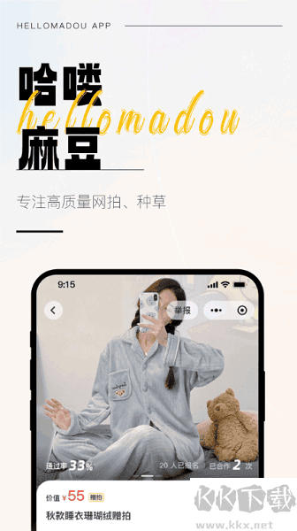 哈喽麻豆绿色版