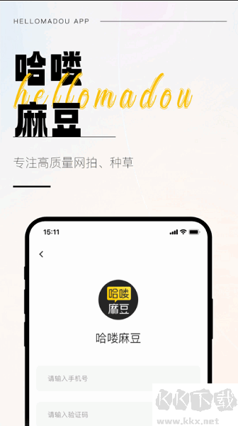 哈喽麻豆绿色版
