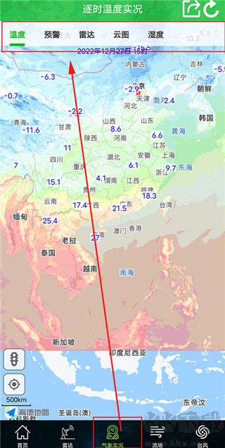 卫星云图app最新版