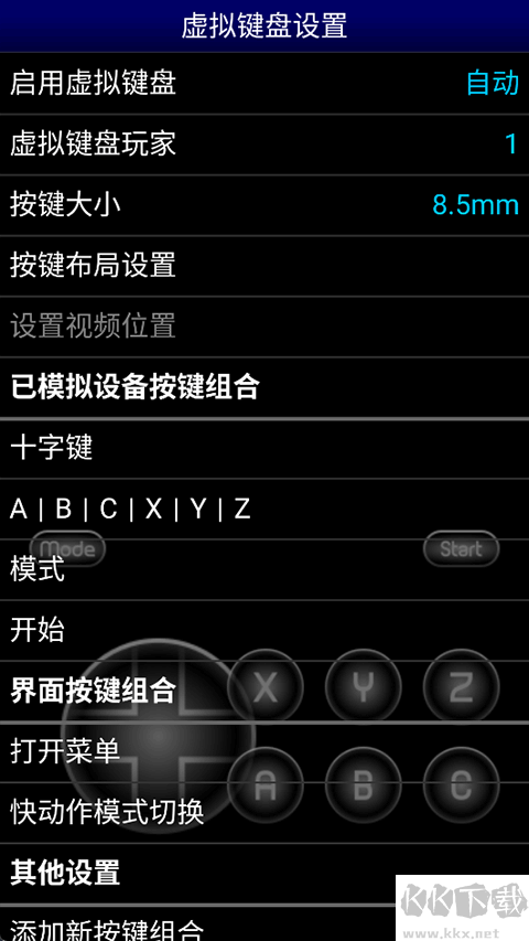MD模拟器app