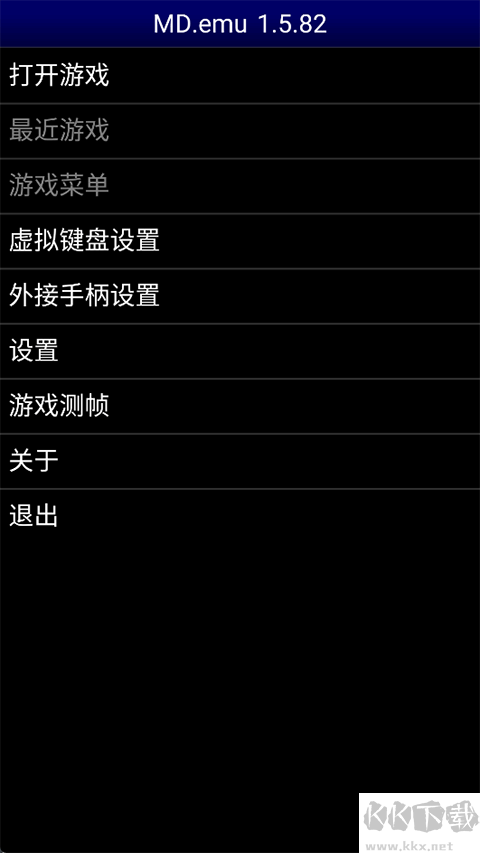 MD模拟器app