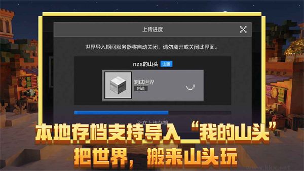 我的世界移动版