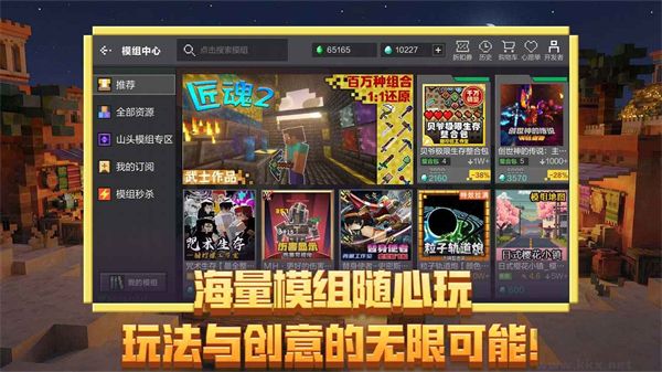 我的世界移动版