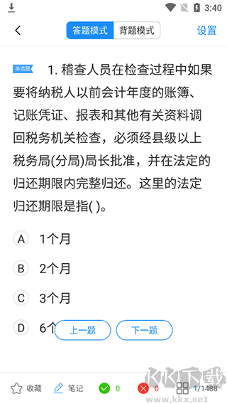 考试宝app旧版本