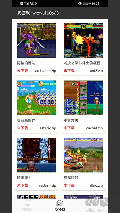 mame模拟器