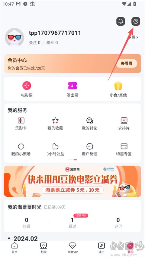 淘票票app