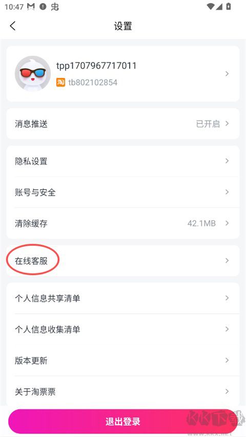 淘票票app