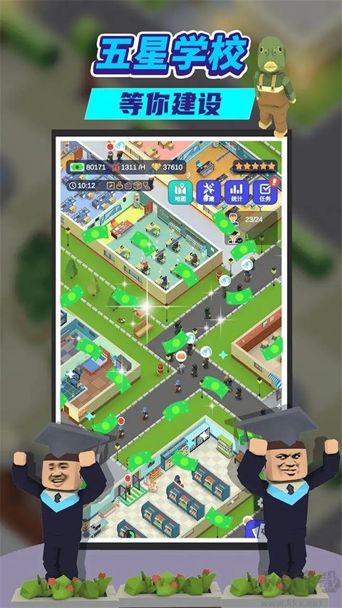 我要当校长游戏