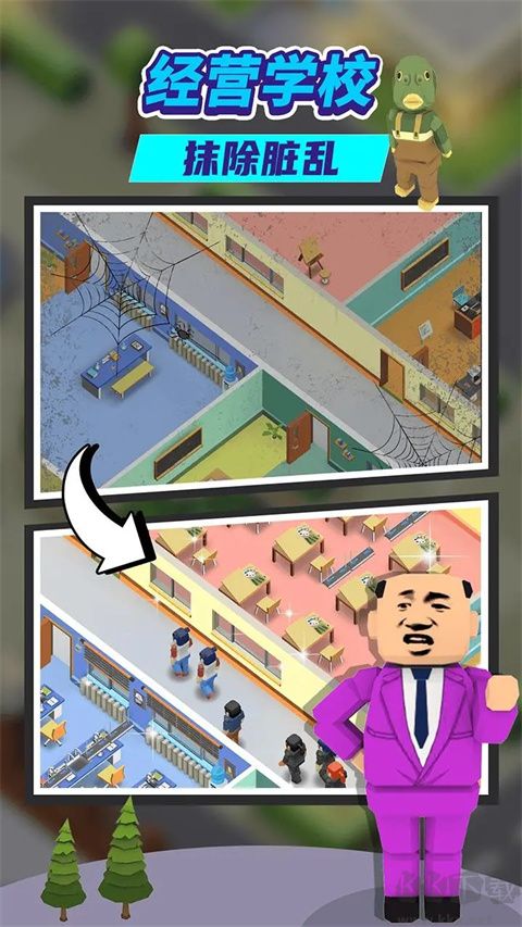 我要当校长游戏