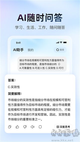 大学搜题酱app老版本